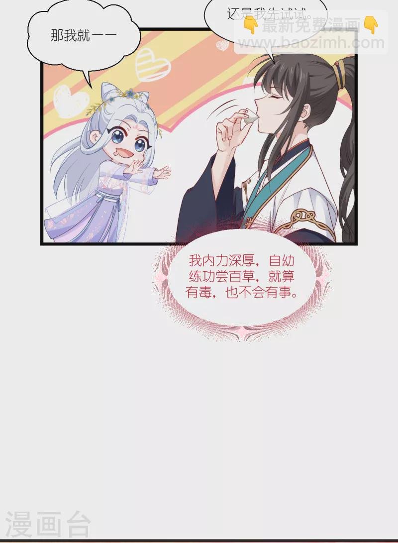 第43话 本王不忍啦！