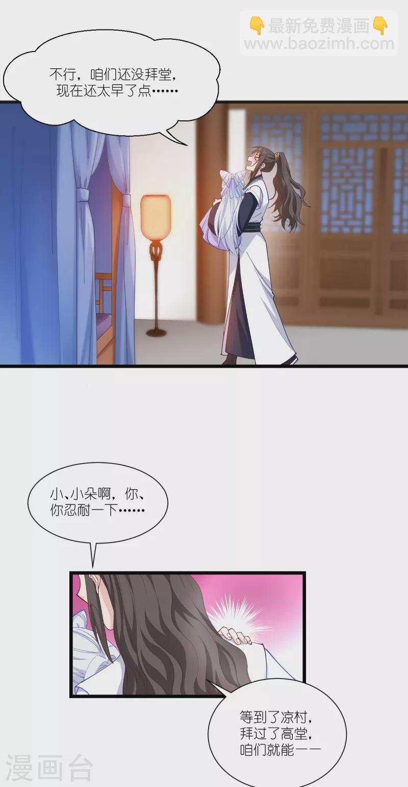 第43话 本王不忍啦！
