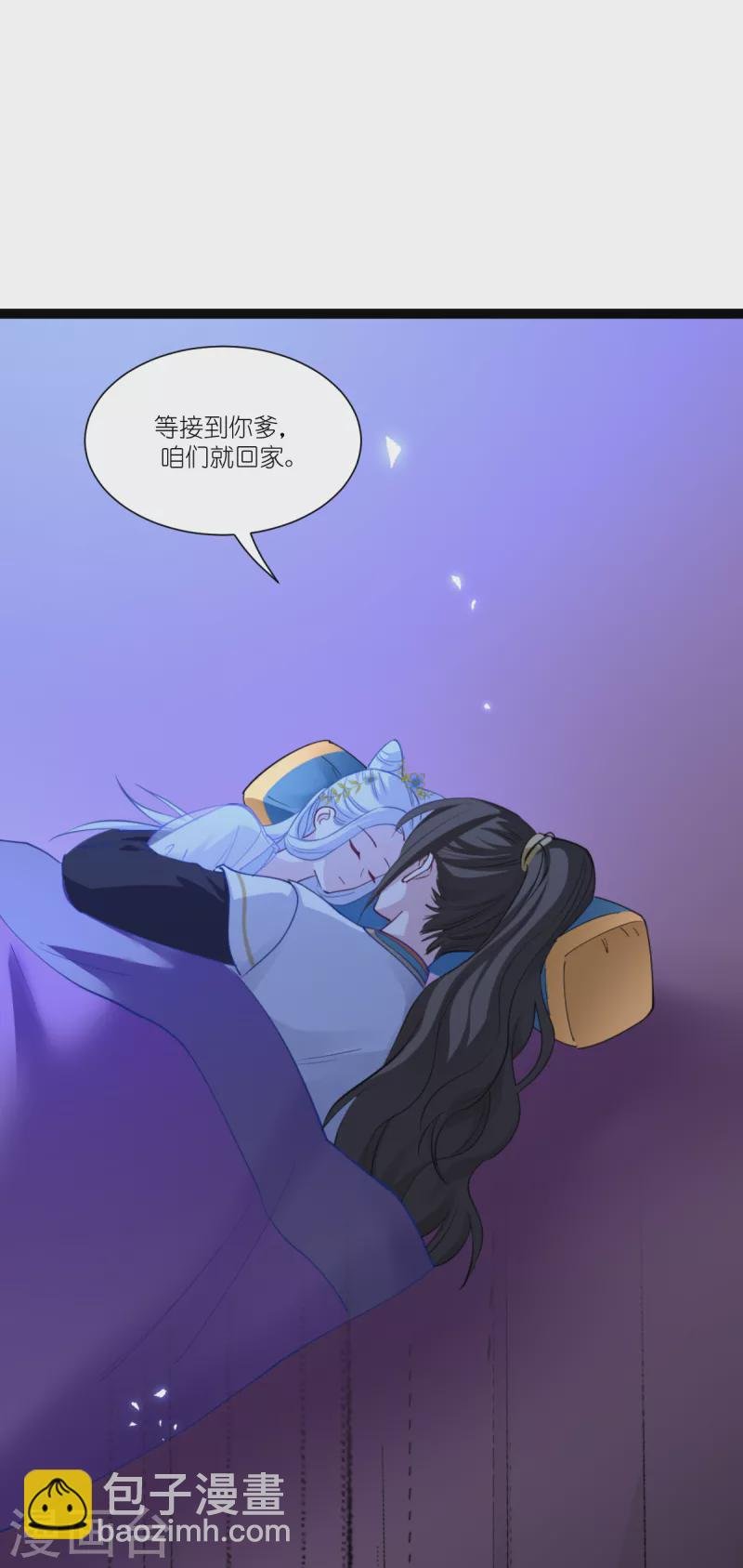 第43话 本王不忍啦！