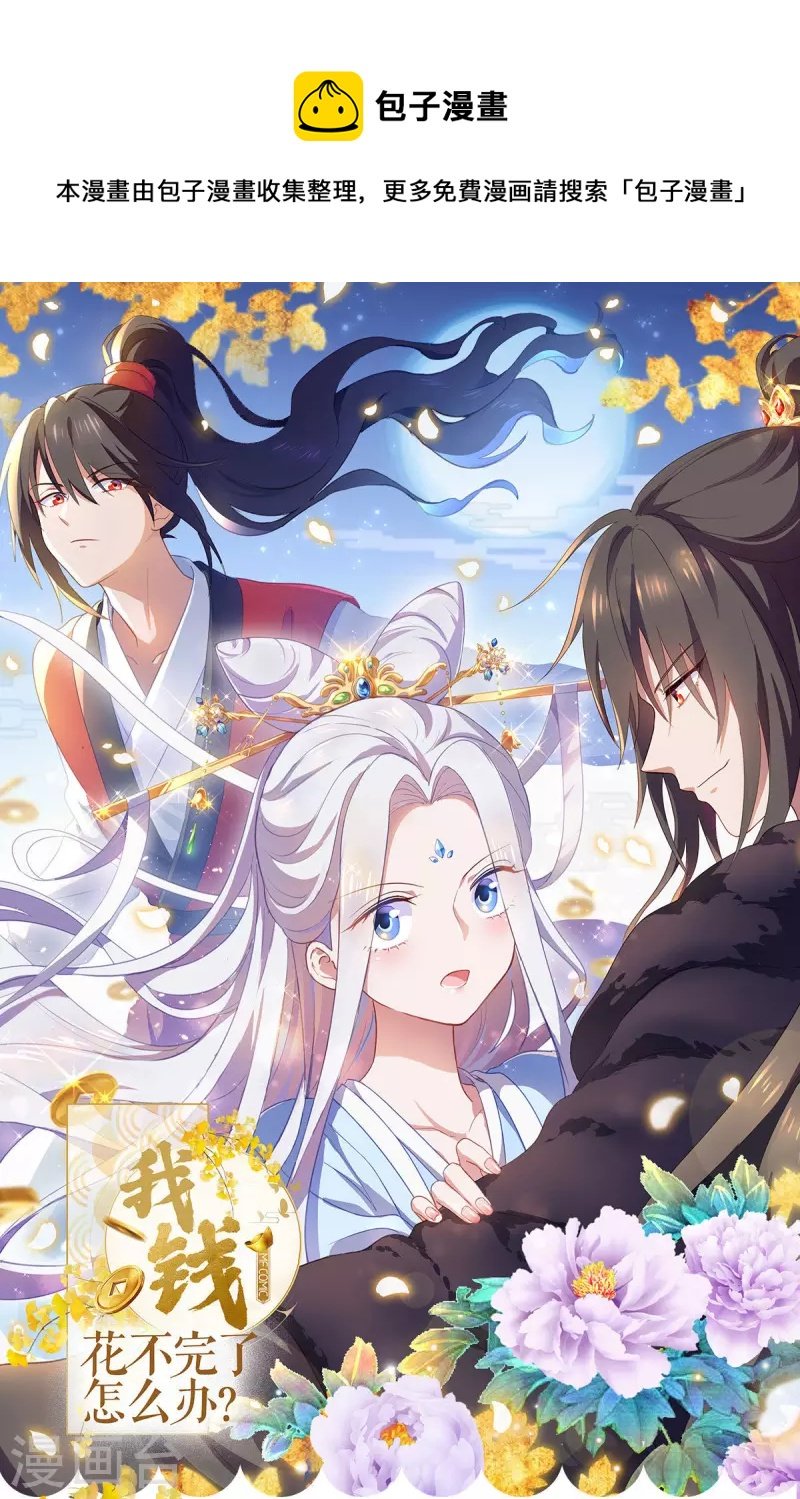 第44话 精密的计划！