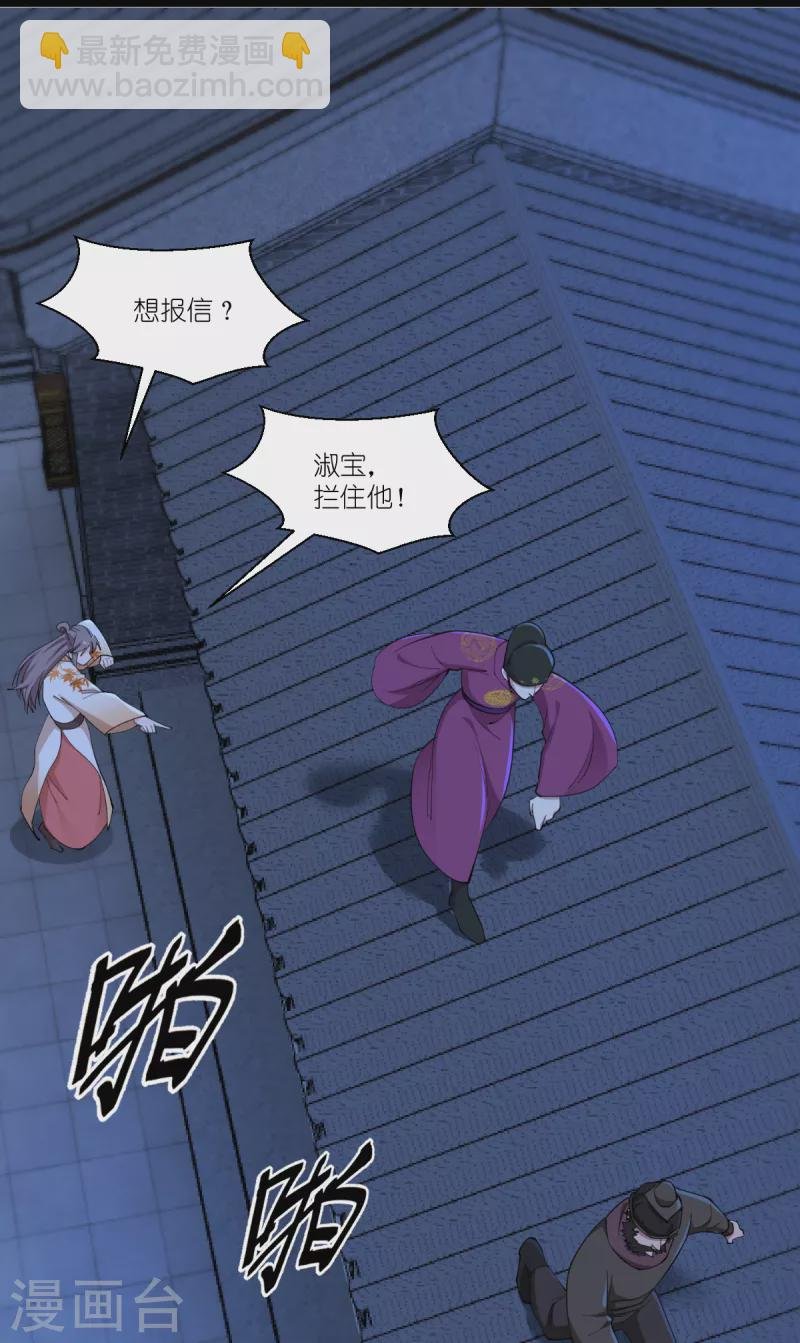 第44话 精密的计划！