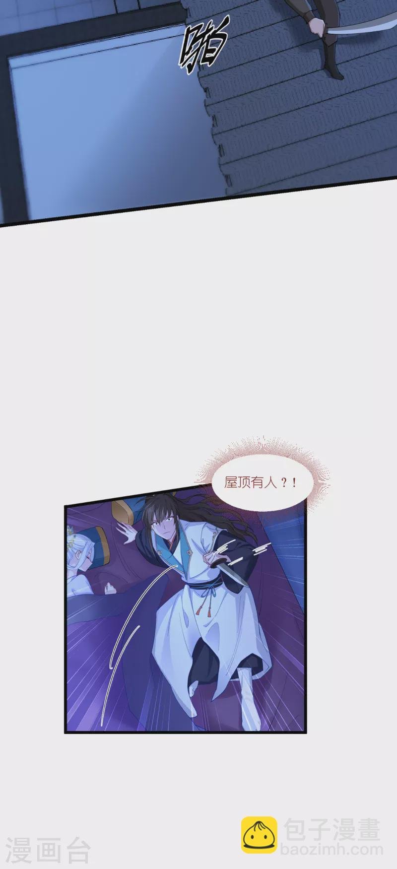 第44话 精密的计划！