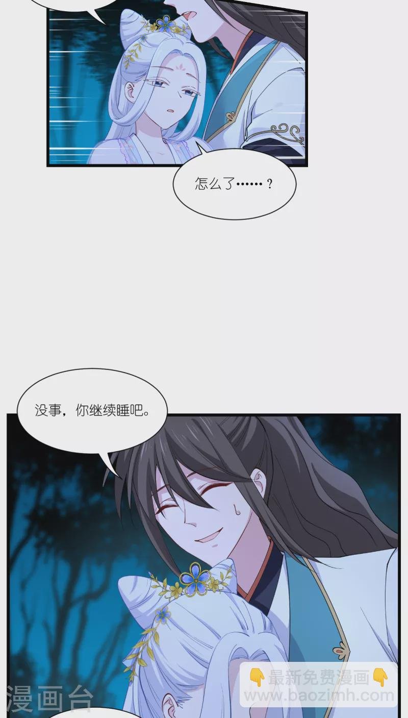 第44话 精密的计划！