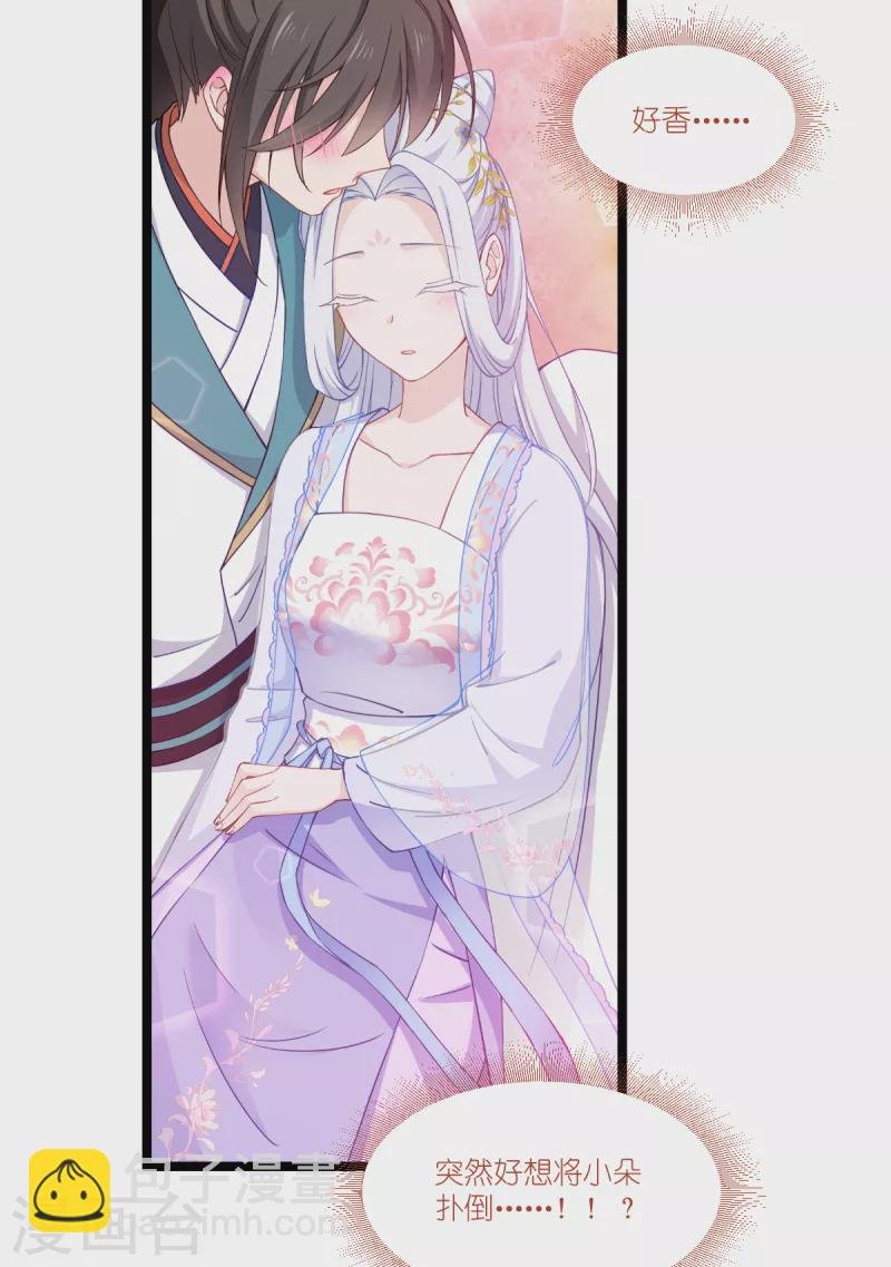 第45话 另一股势力