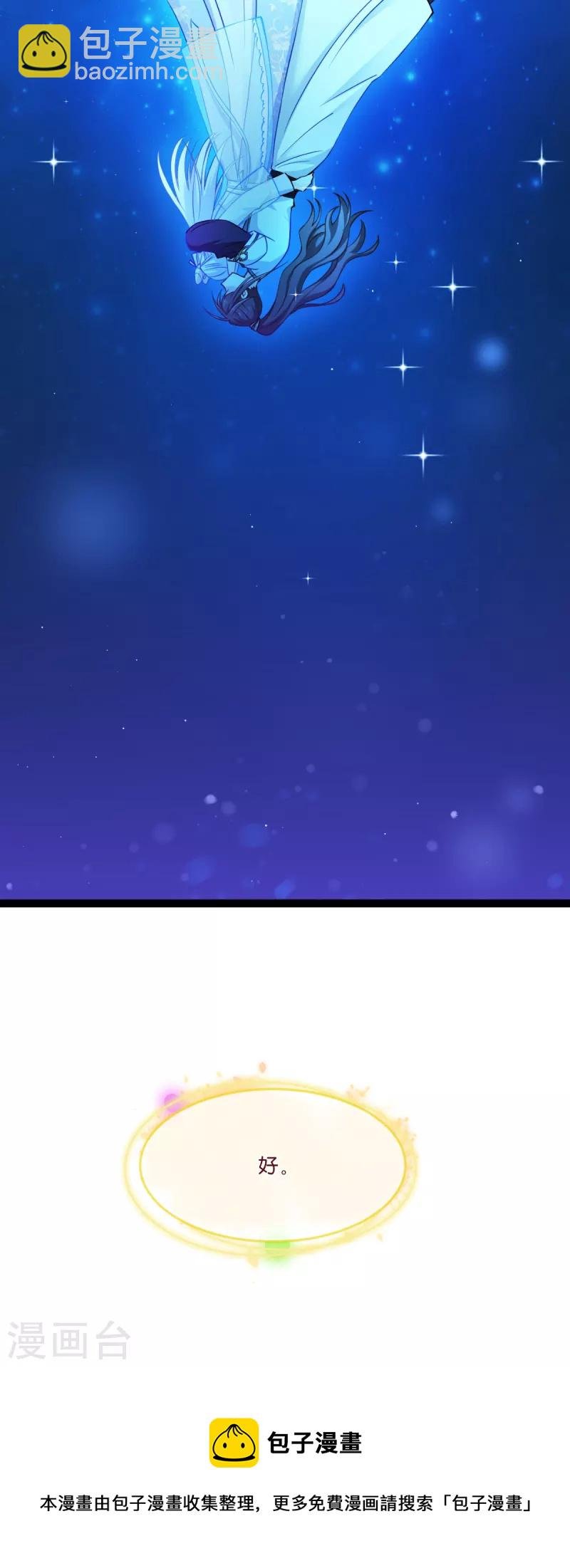 第46话 别怕，有我在