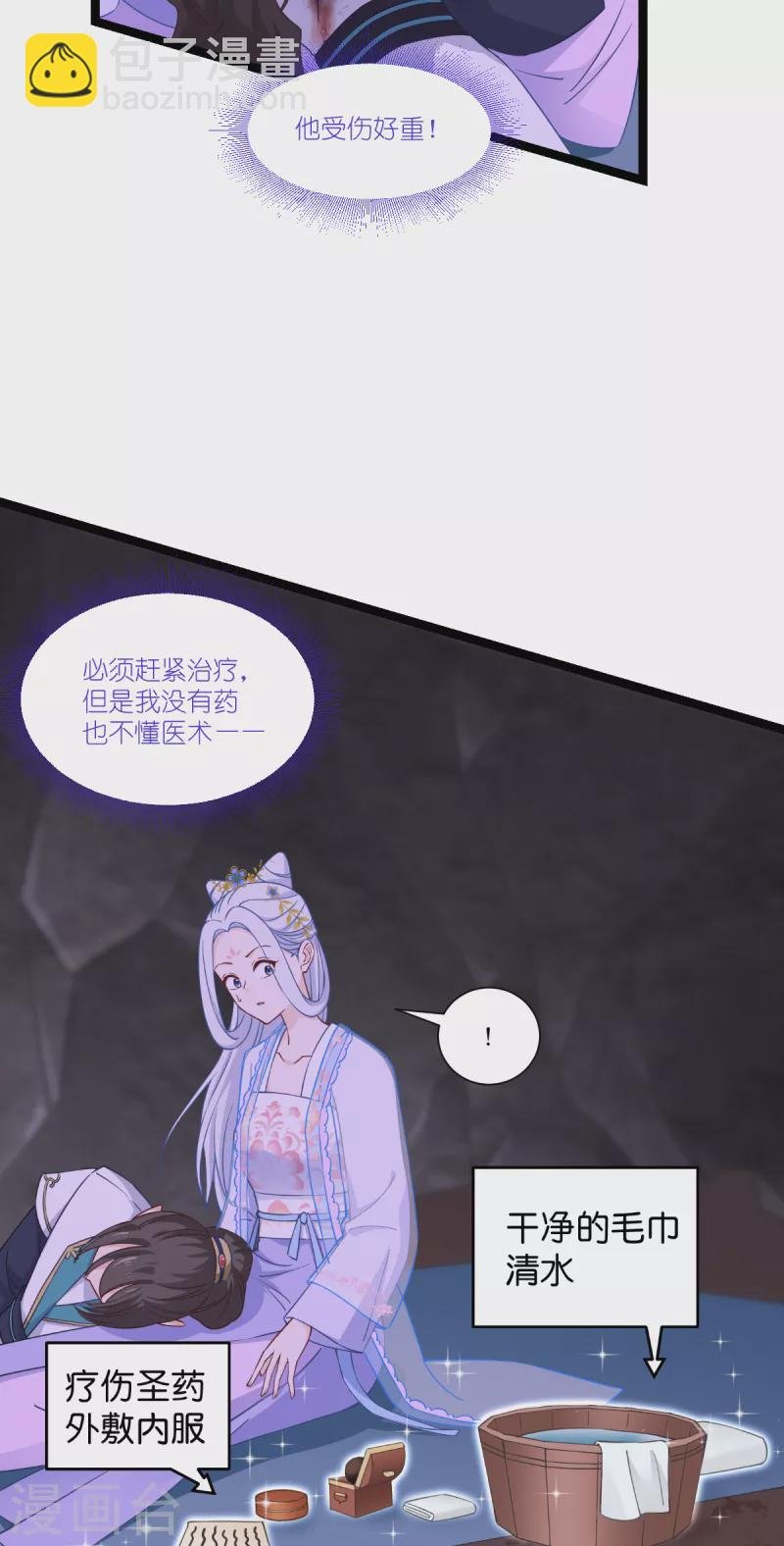 第47话 小朵的“贴心照料”