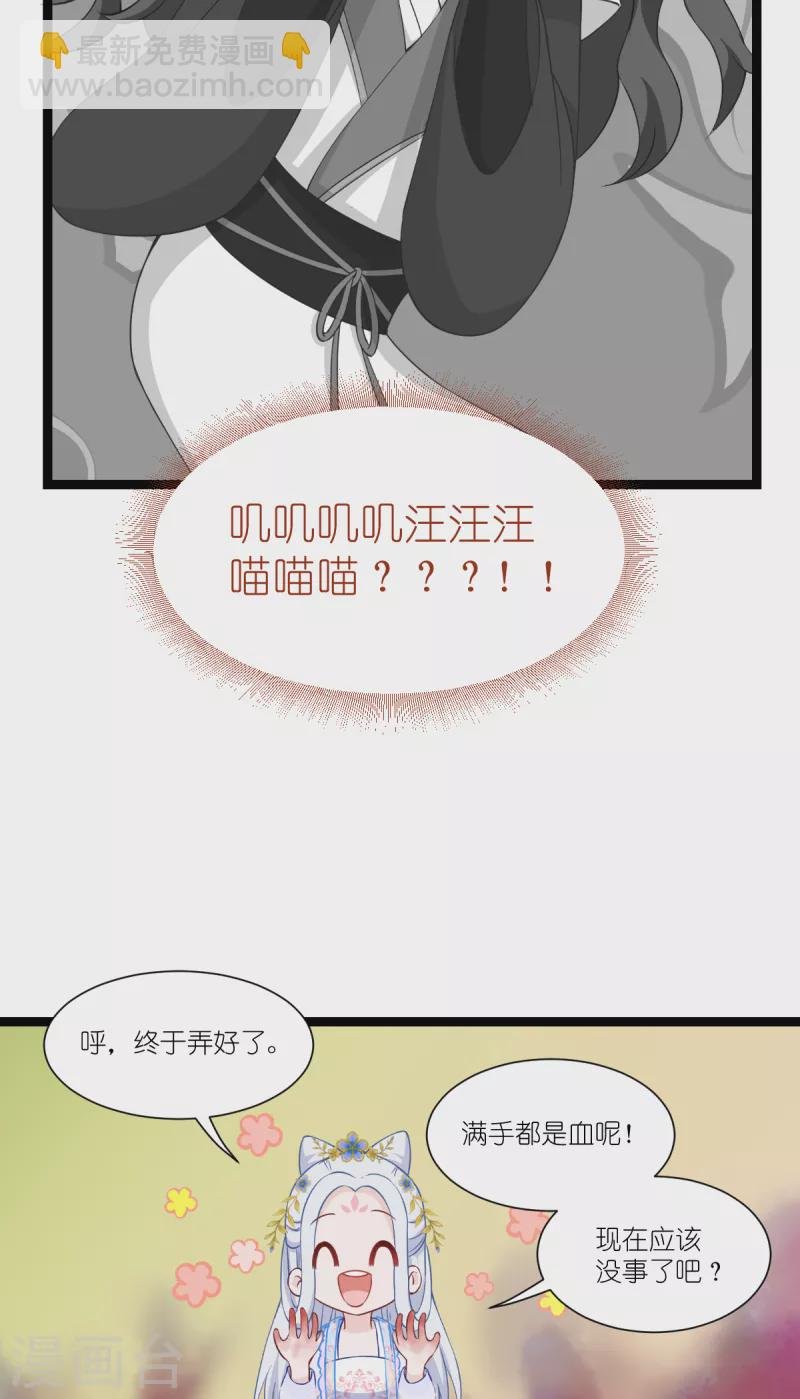 第47话 小朵的“贴心照料”
