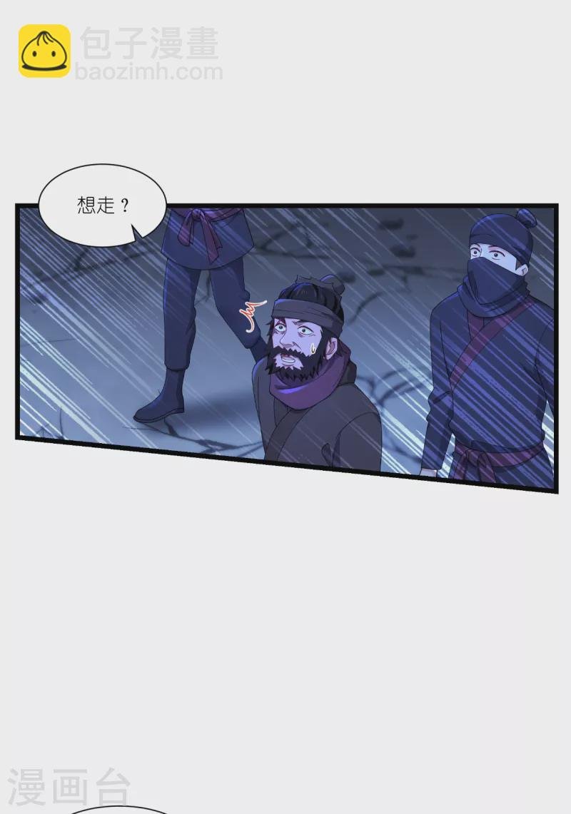 第48话 杀无赦1