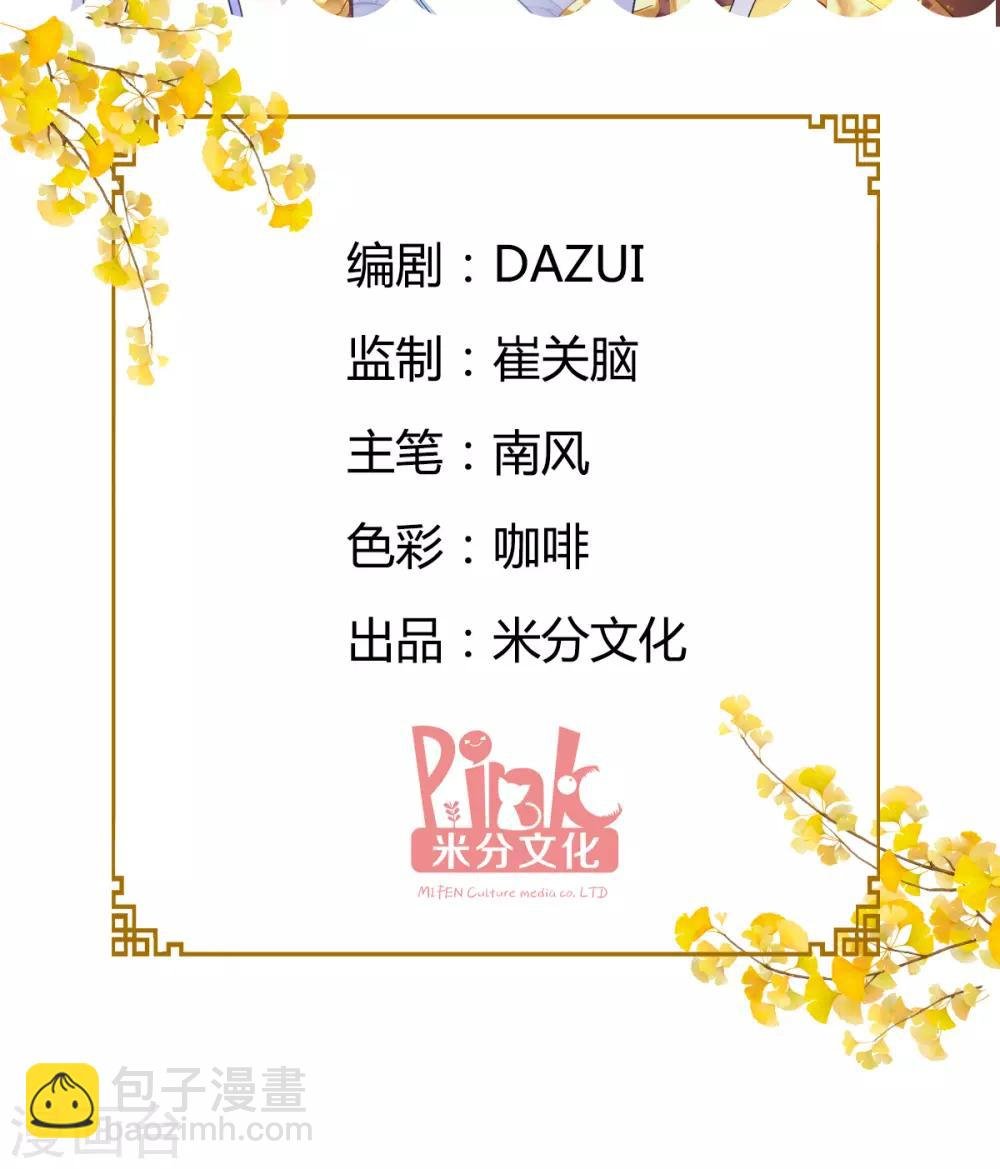 第4话 视察败家计划！