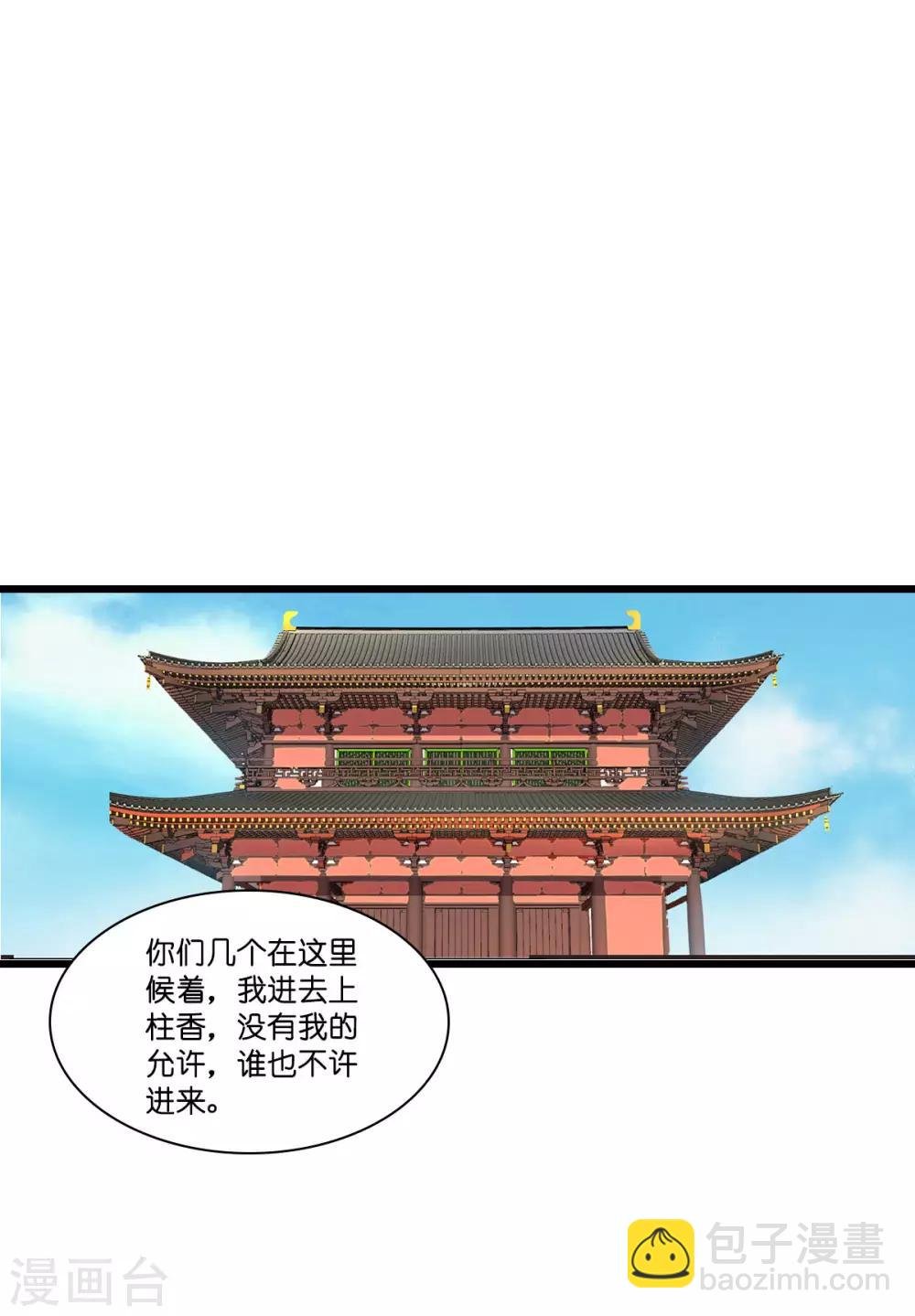 第4话 视察败家计划！