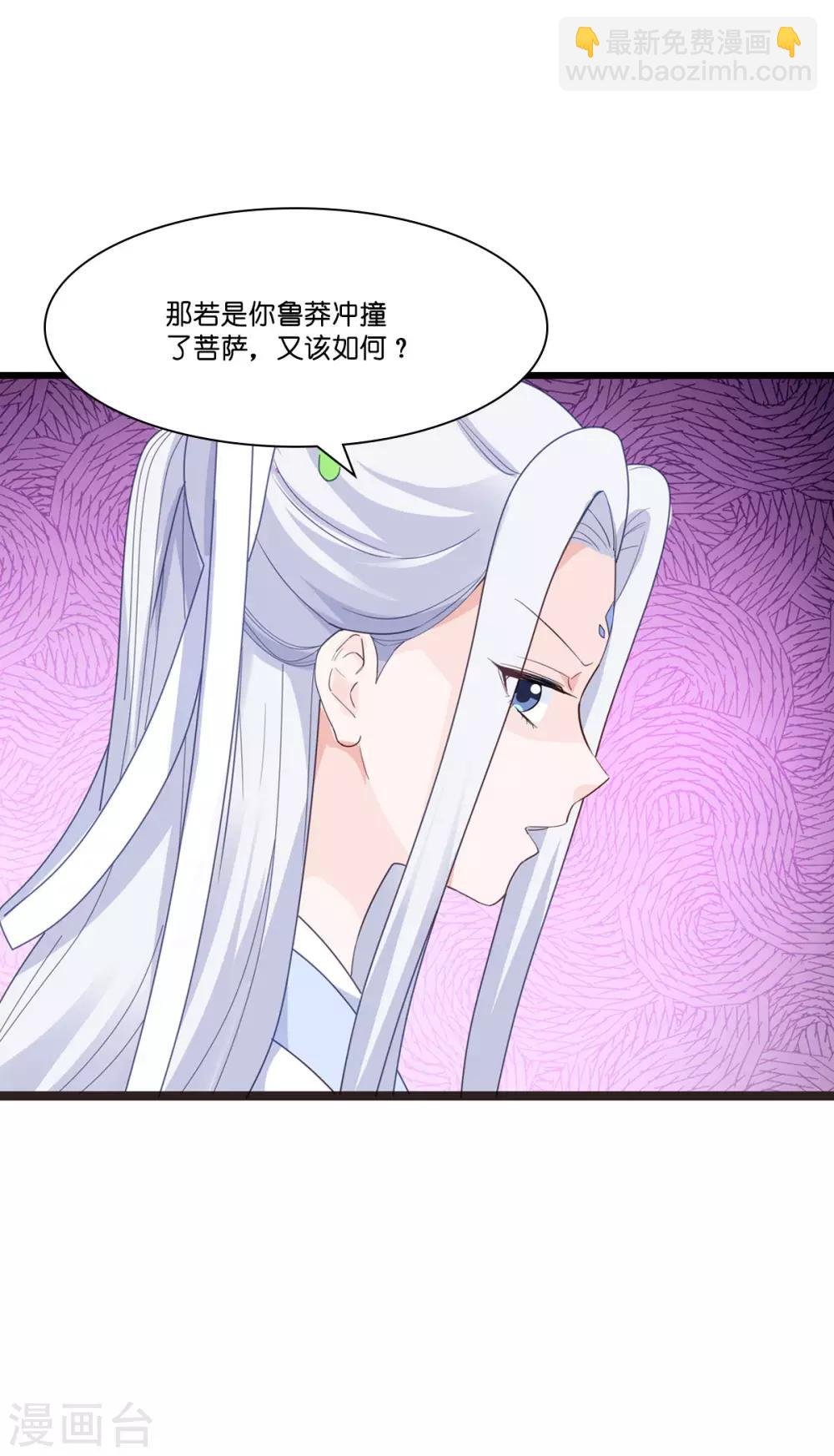 第4话 视察败家计划！