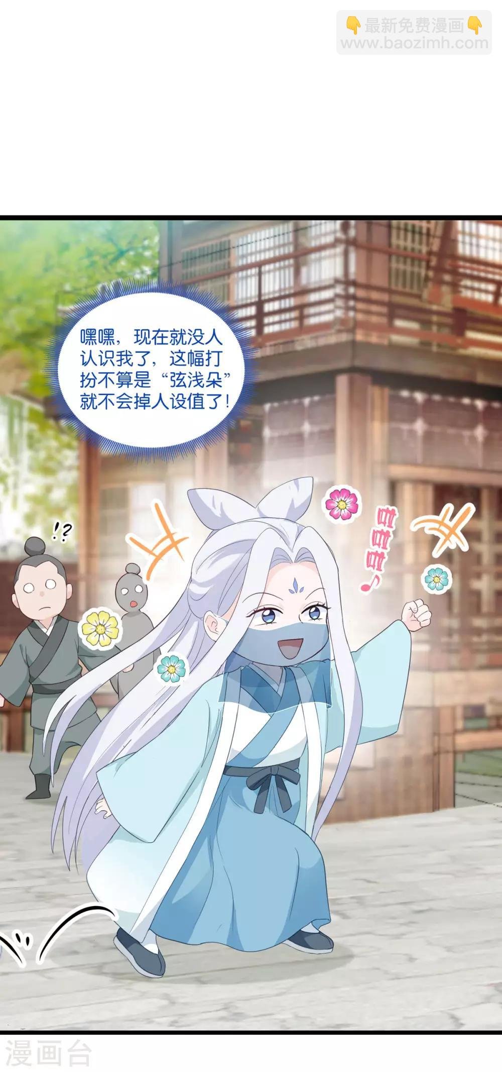 第4话 视察败家计划！