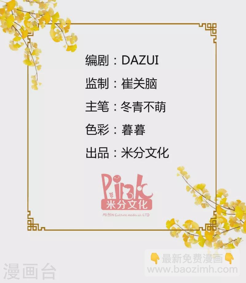第49话 有家室的男人