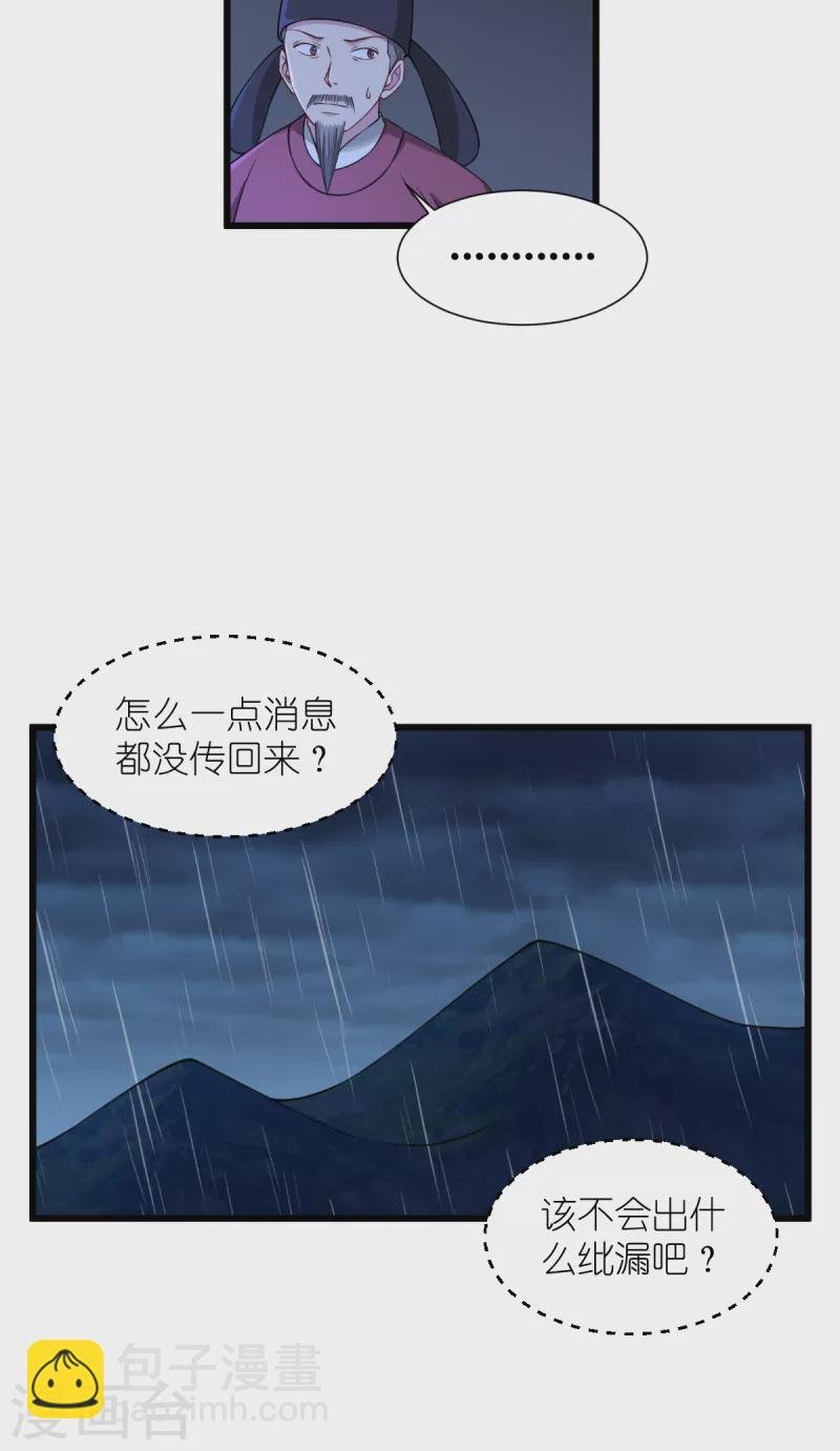 第49话 有家室的男人
