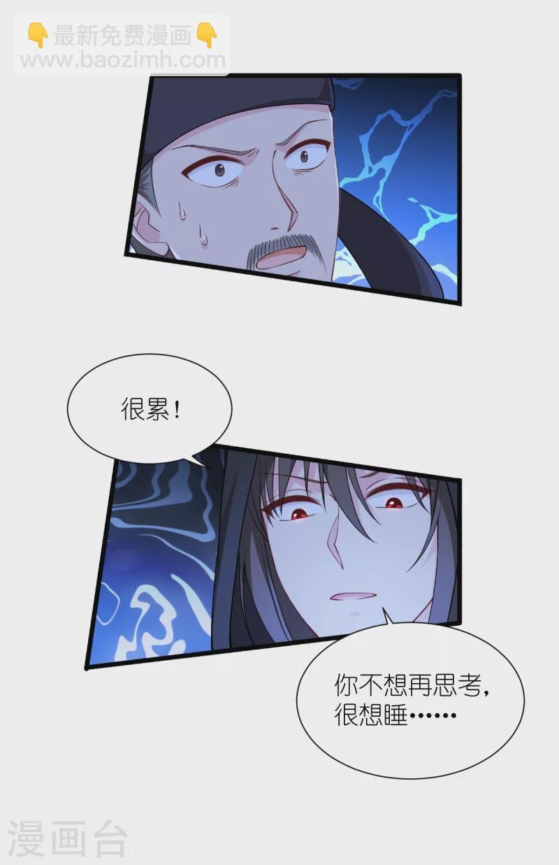 第49话 有家室的男人
