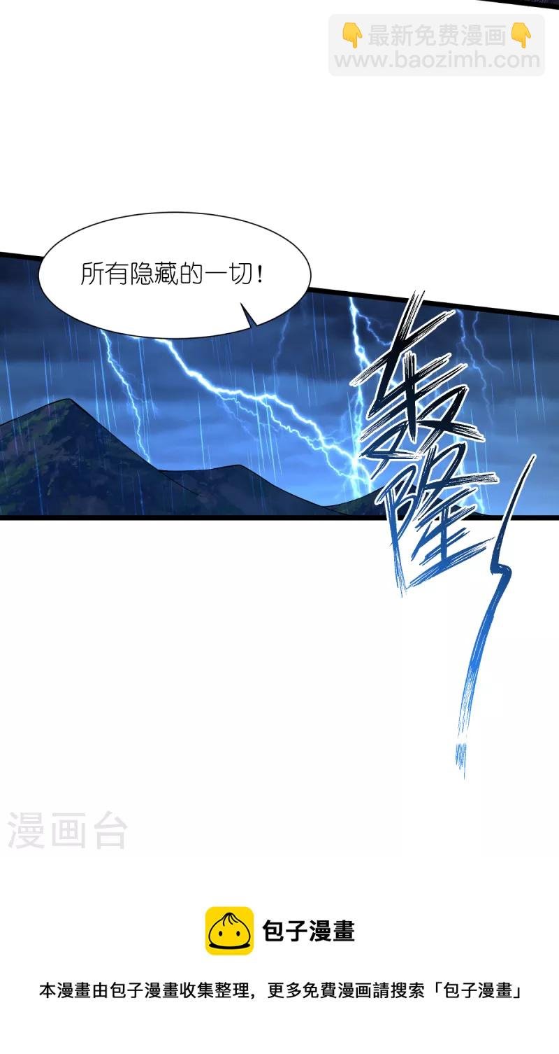第49话 有家室的男人