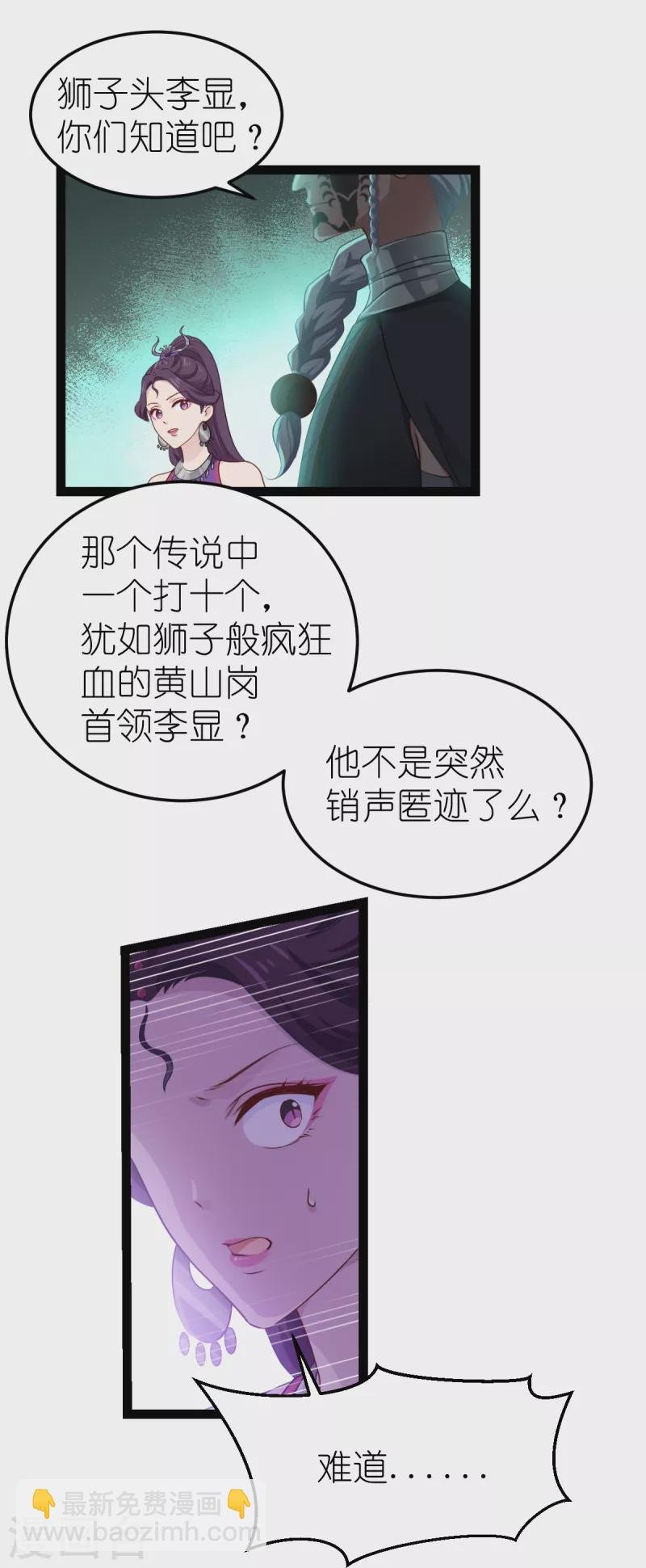 第50话：魔窟