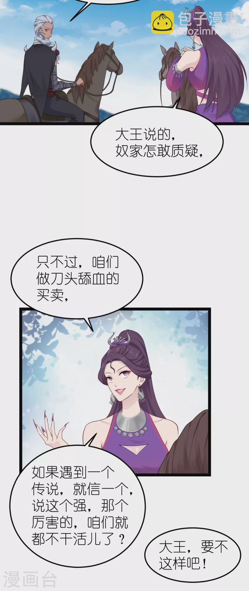 第50话：魔窟