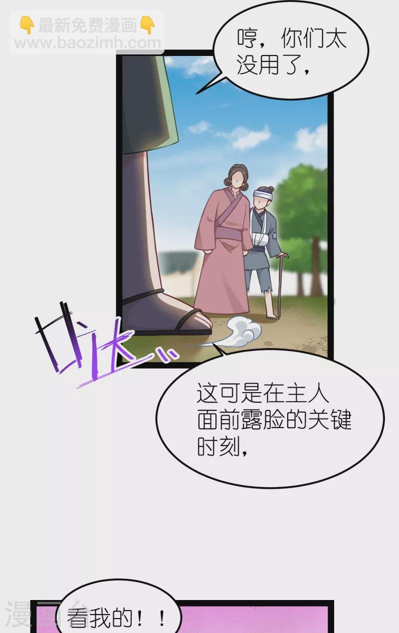 第50话：魔窟