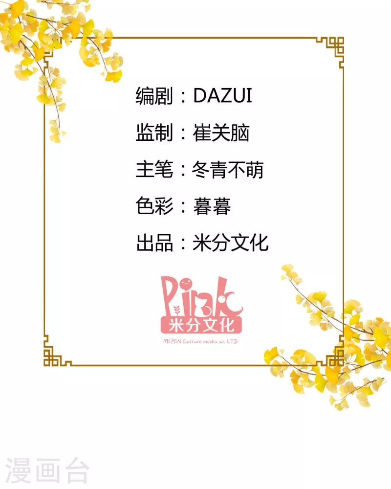 第51话 晚上不要出门哦~