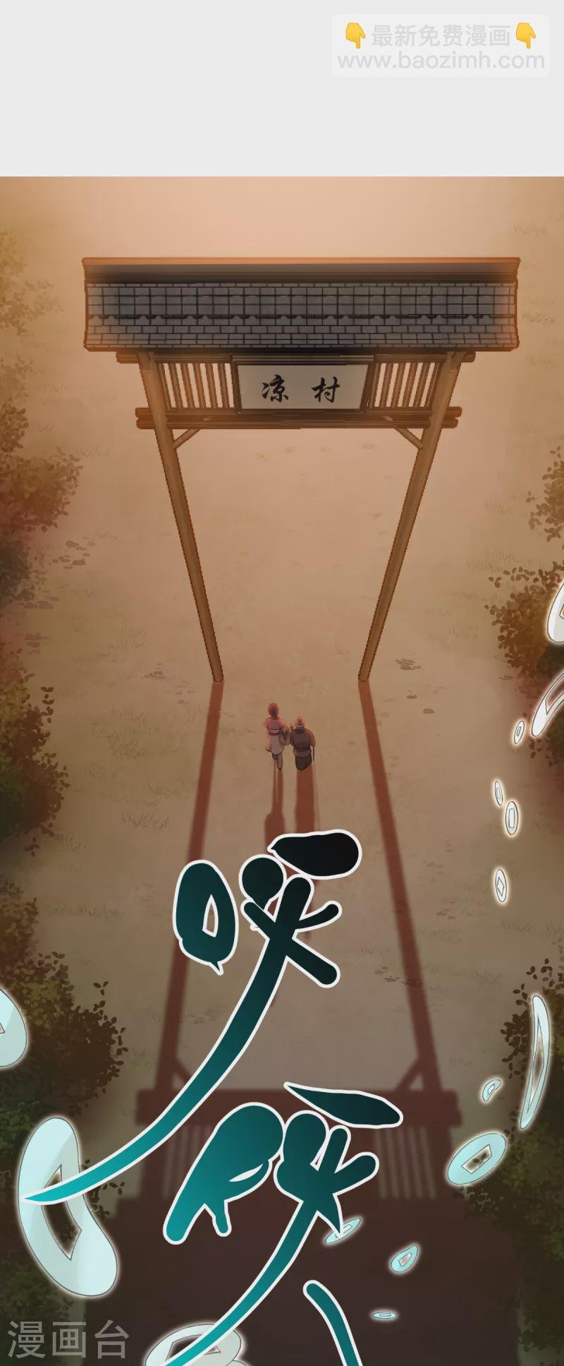 第51话 晚上不要出门哦~