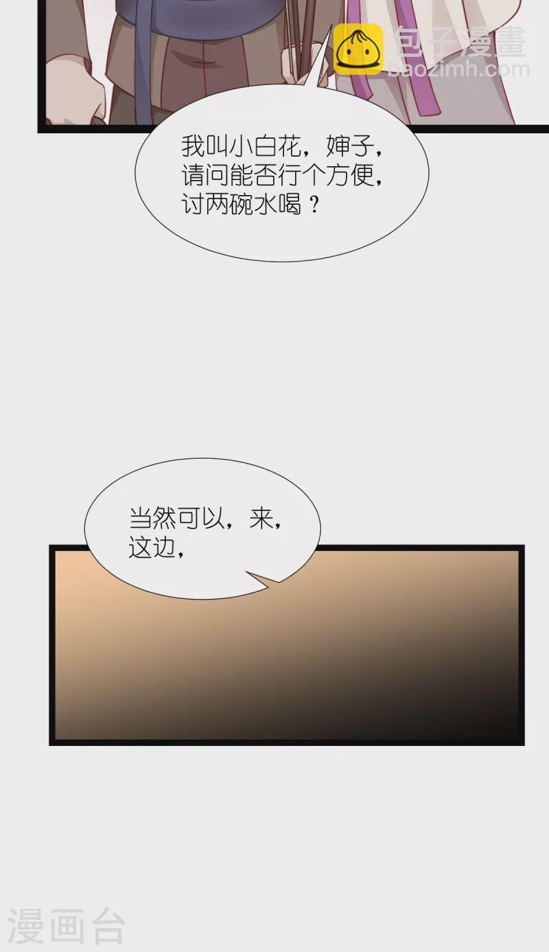 第51话 晚上不要出门哦~