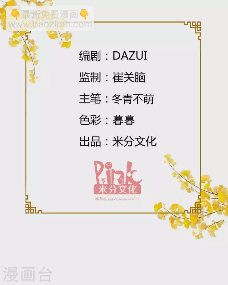 第53话 我想做个好人！