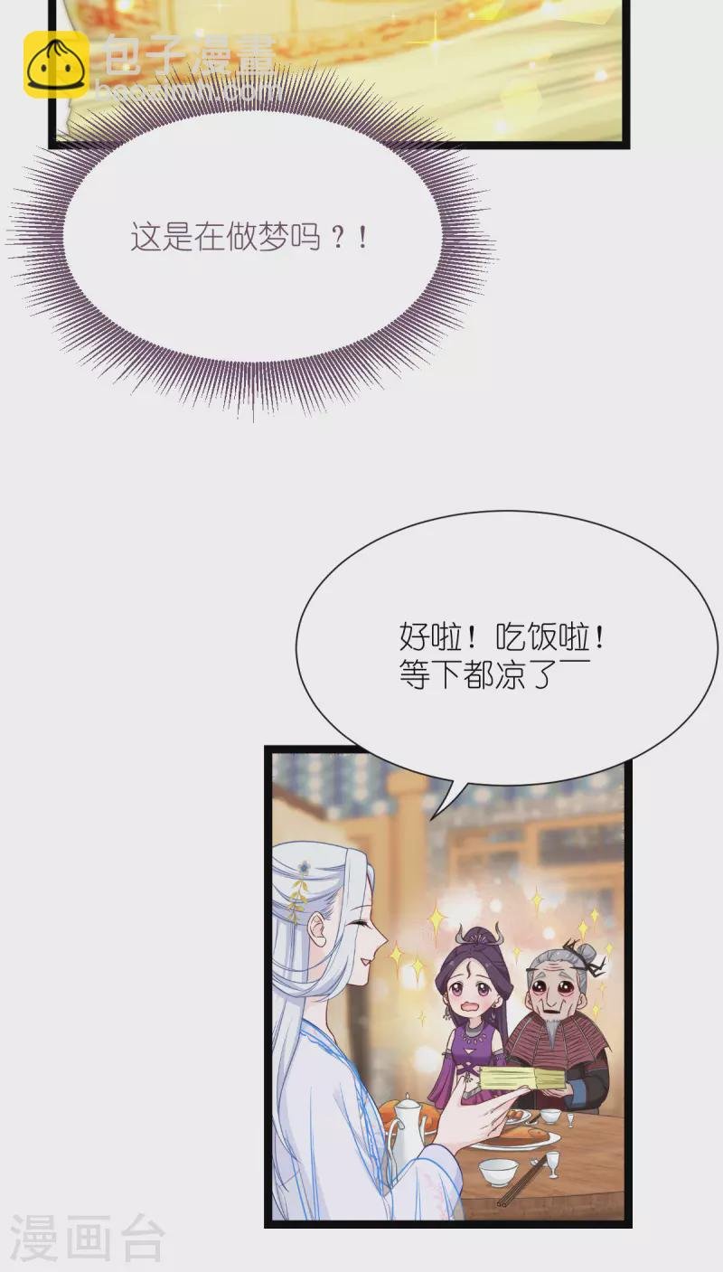 第53话 我想做个好人！