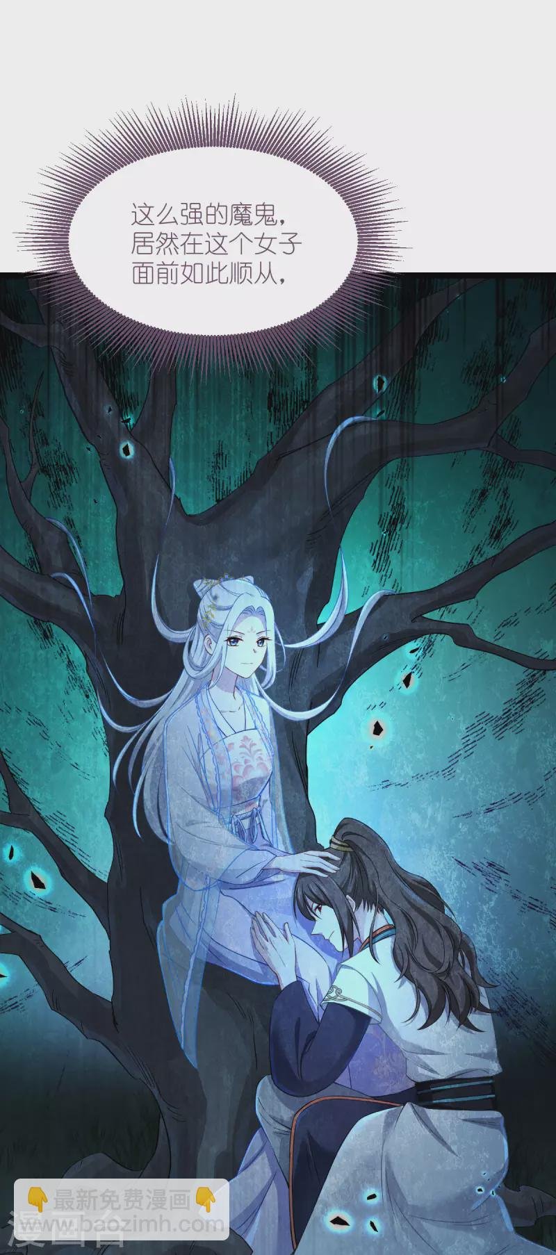 第53话 我想做个好人！
