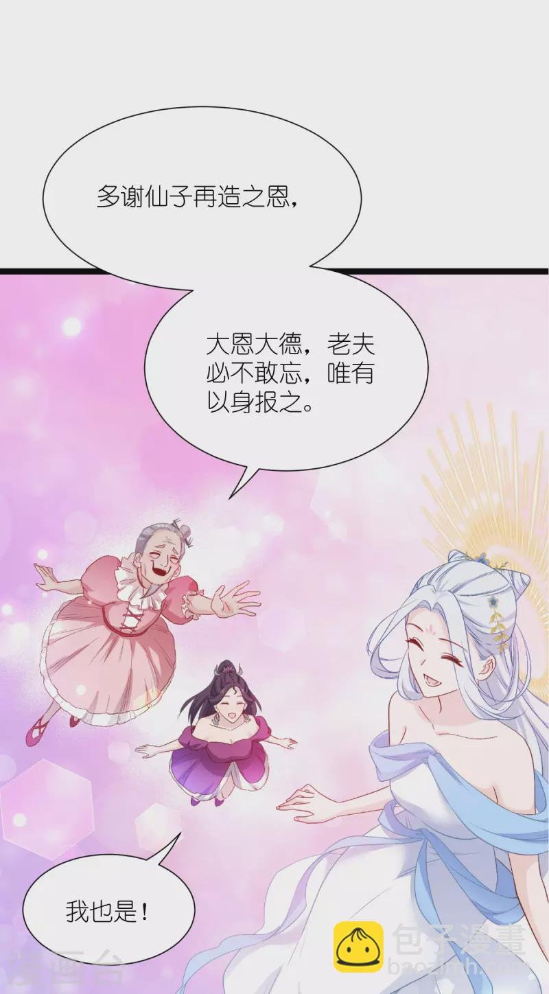 第53话 我想做个好人！