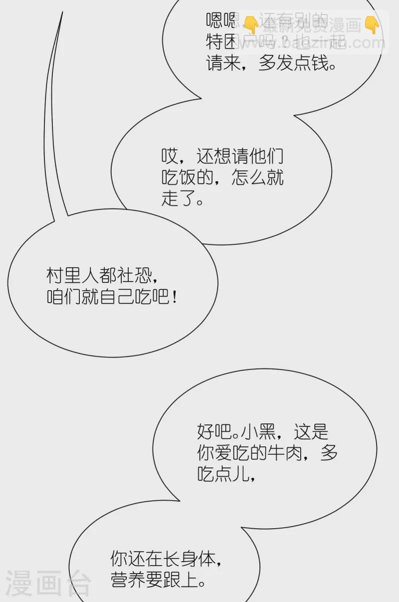 第53话 我想做个好人！