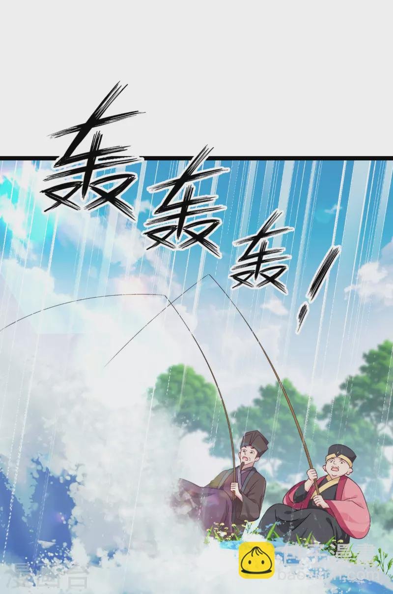 第55话 这，就是鱼王！