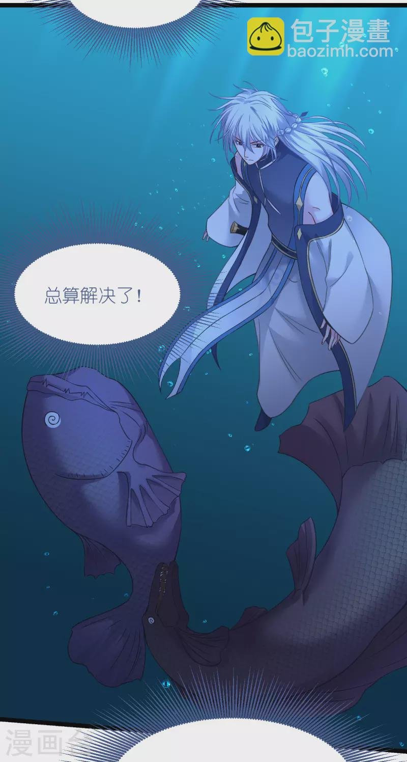 第55话 这，就是鱼王！