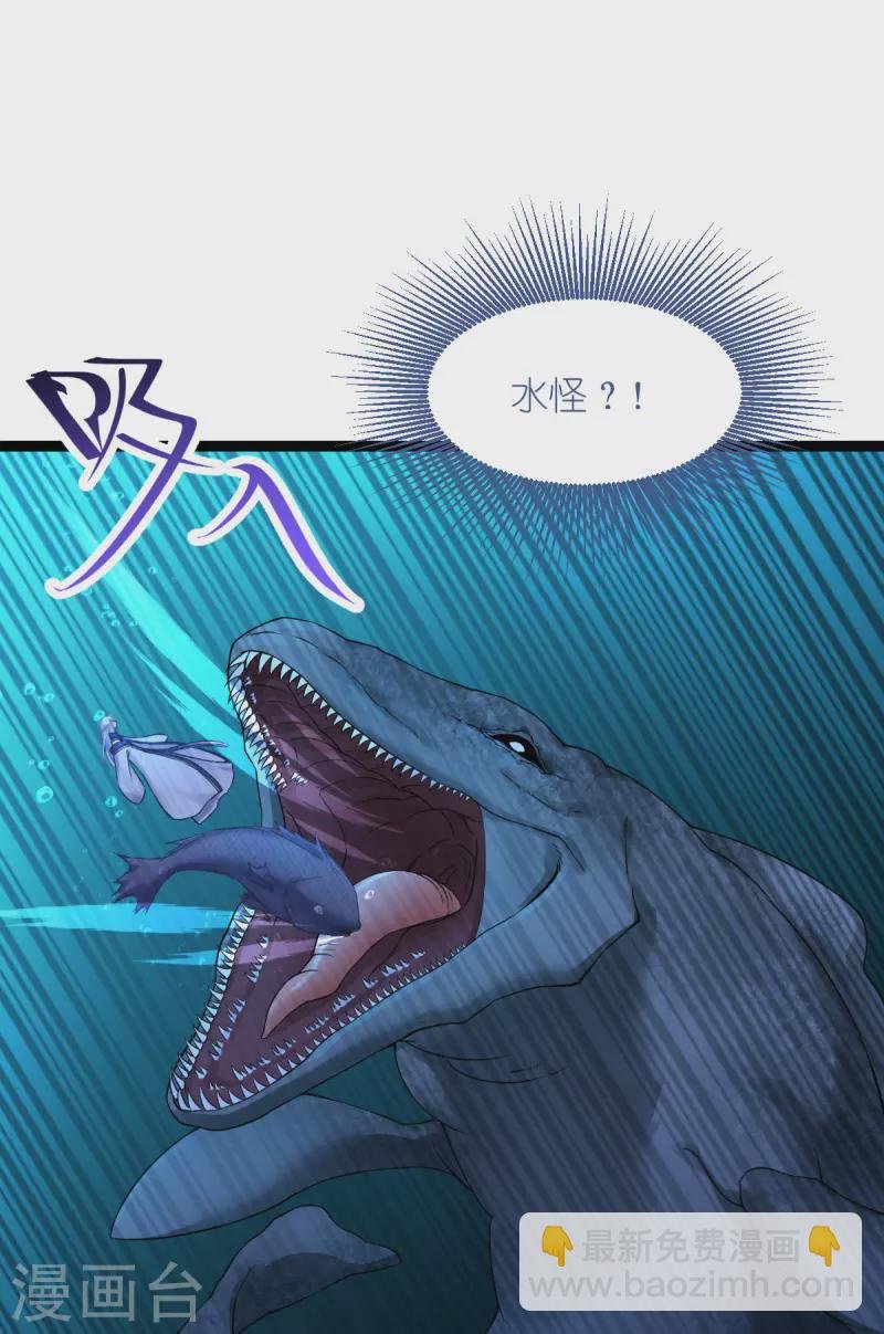 第55话 这，就是鱼王！