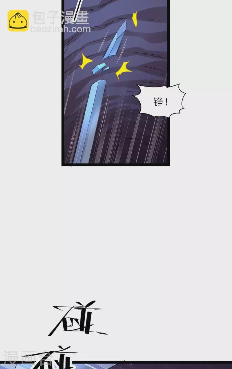 第55话 这，就是鱼王！