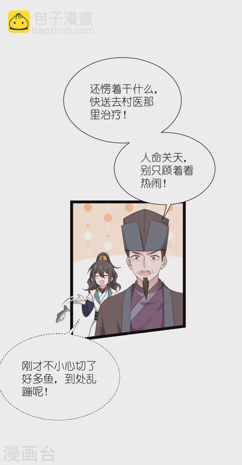 第56话 …………爹！！