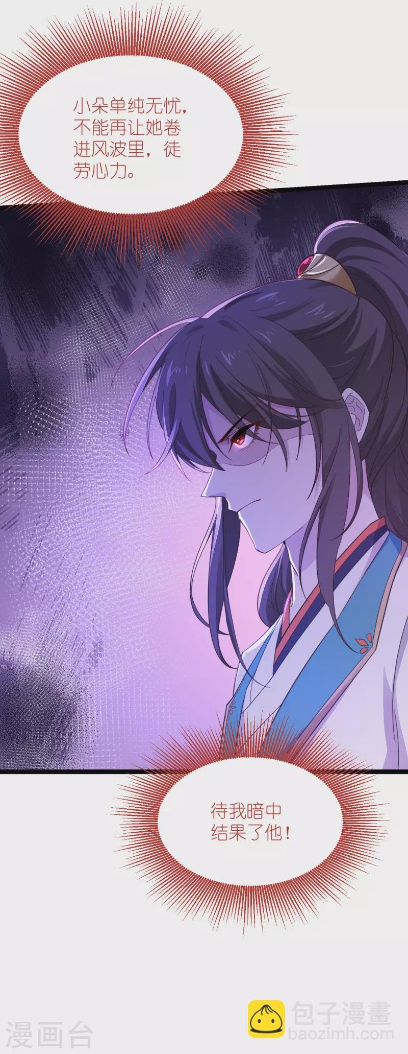 第56话 …………爹！！