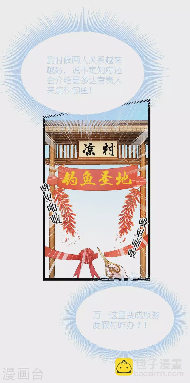第56话 …………爹！！