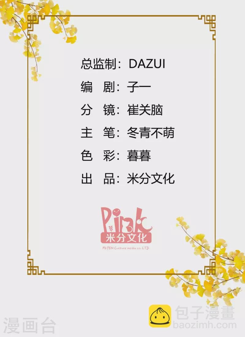 第58话 你好，结芬！
