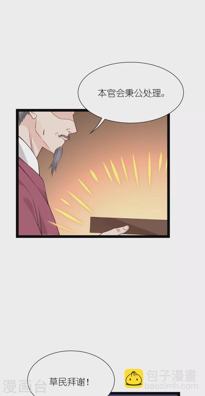 第58话 你好，结芬！