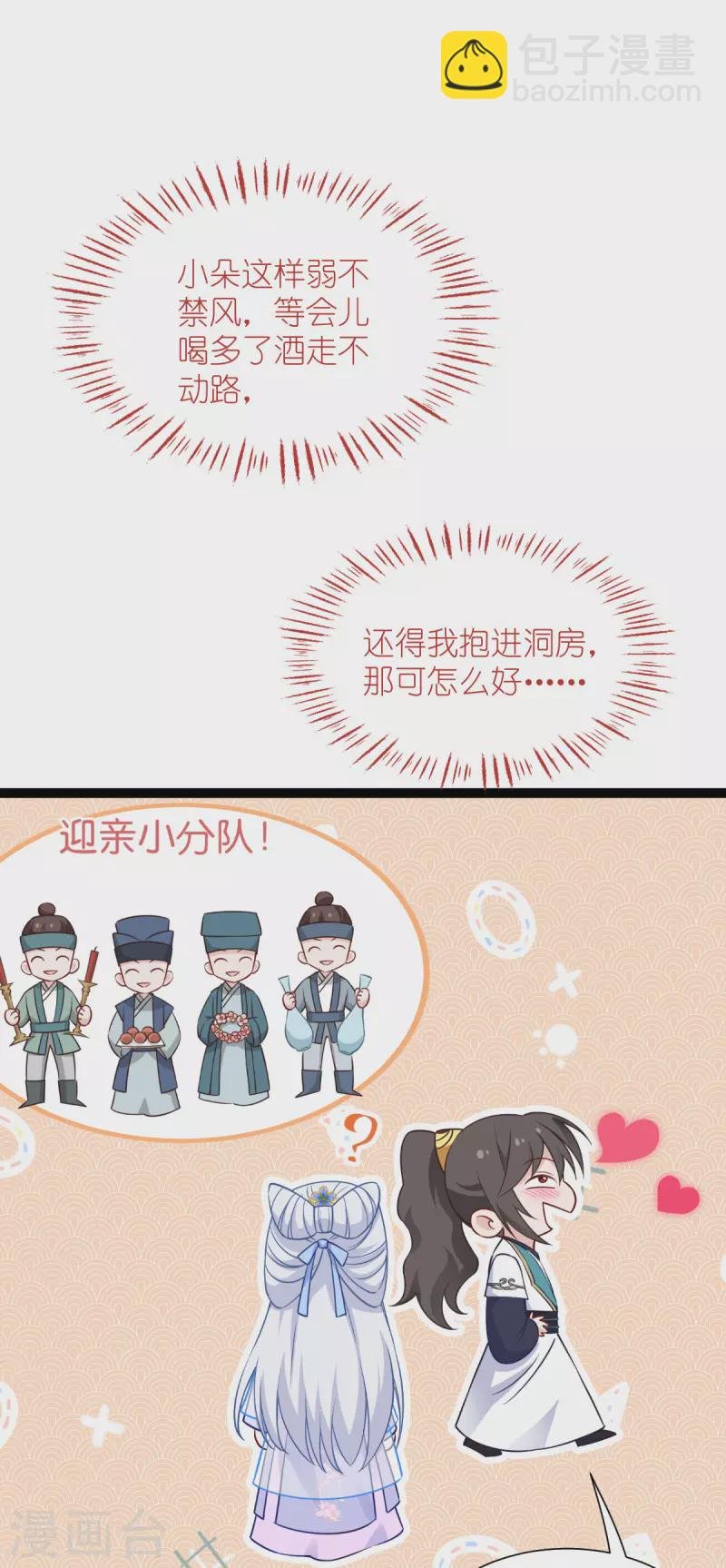 第58话 你好，结芬！
