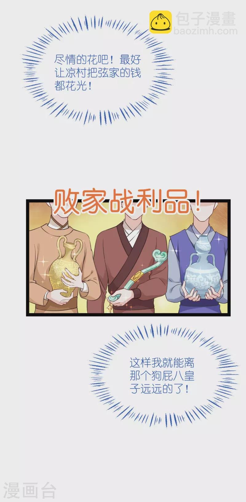 第58话 你好，结芬！