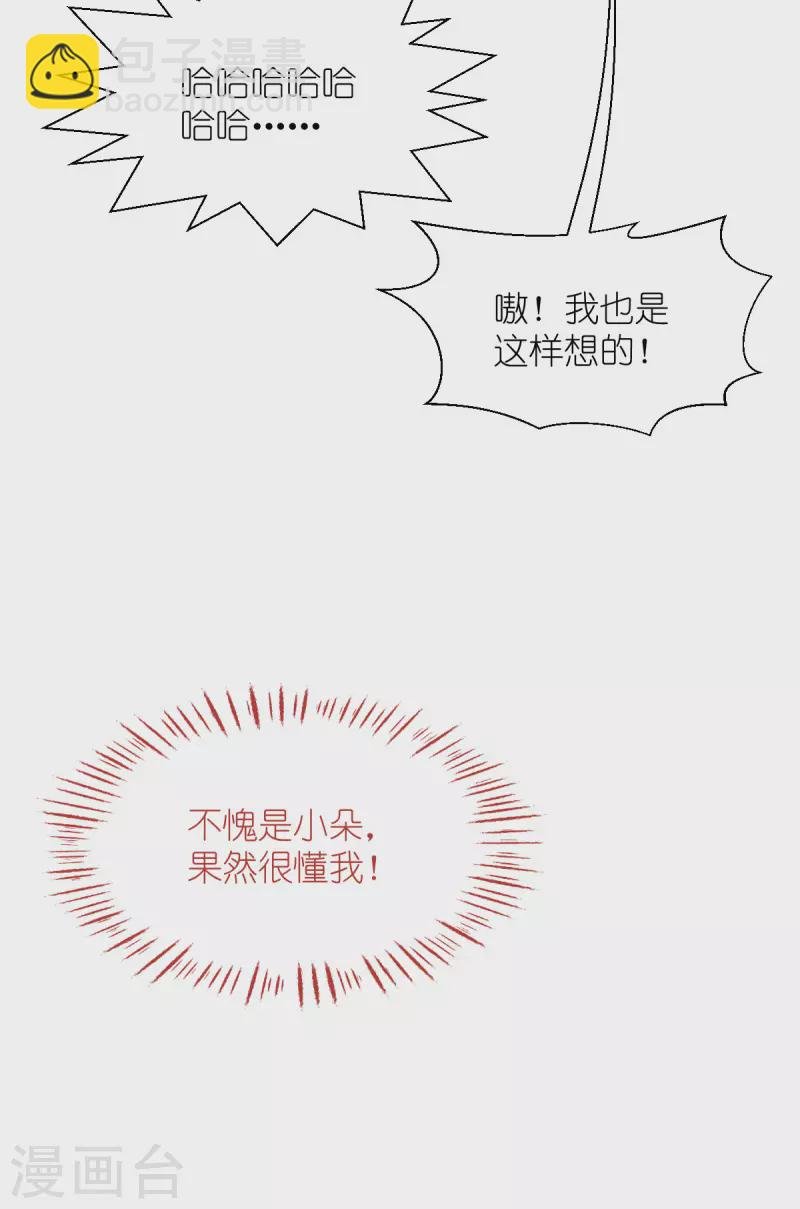 第58话 你好，结芬！