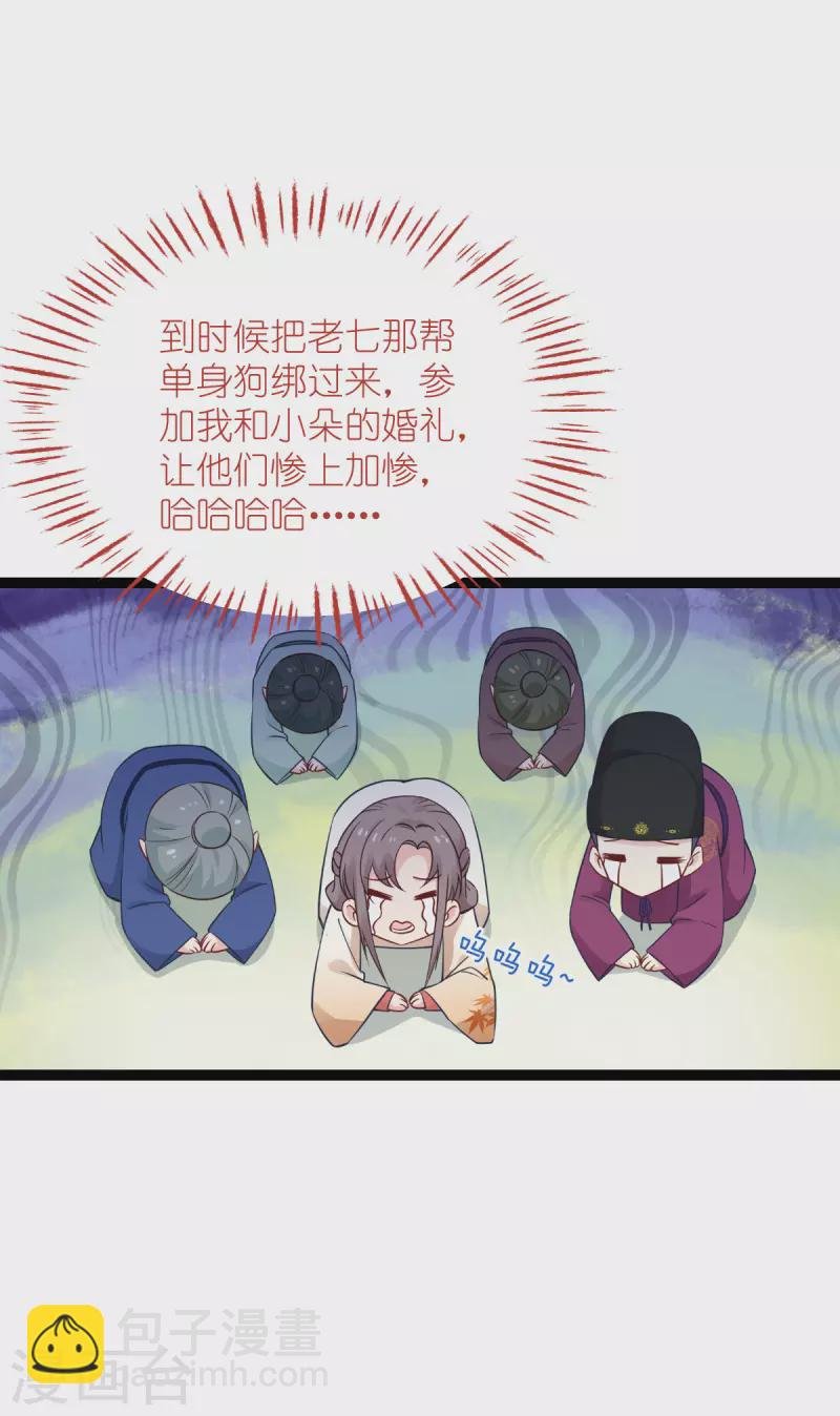 第58话 你好，结芬！