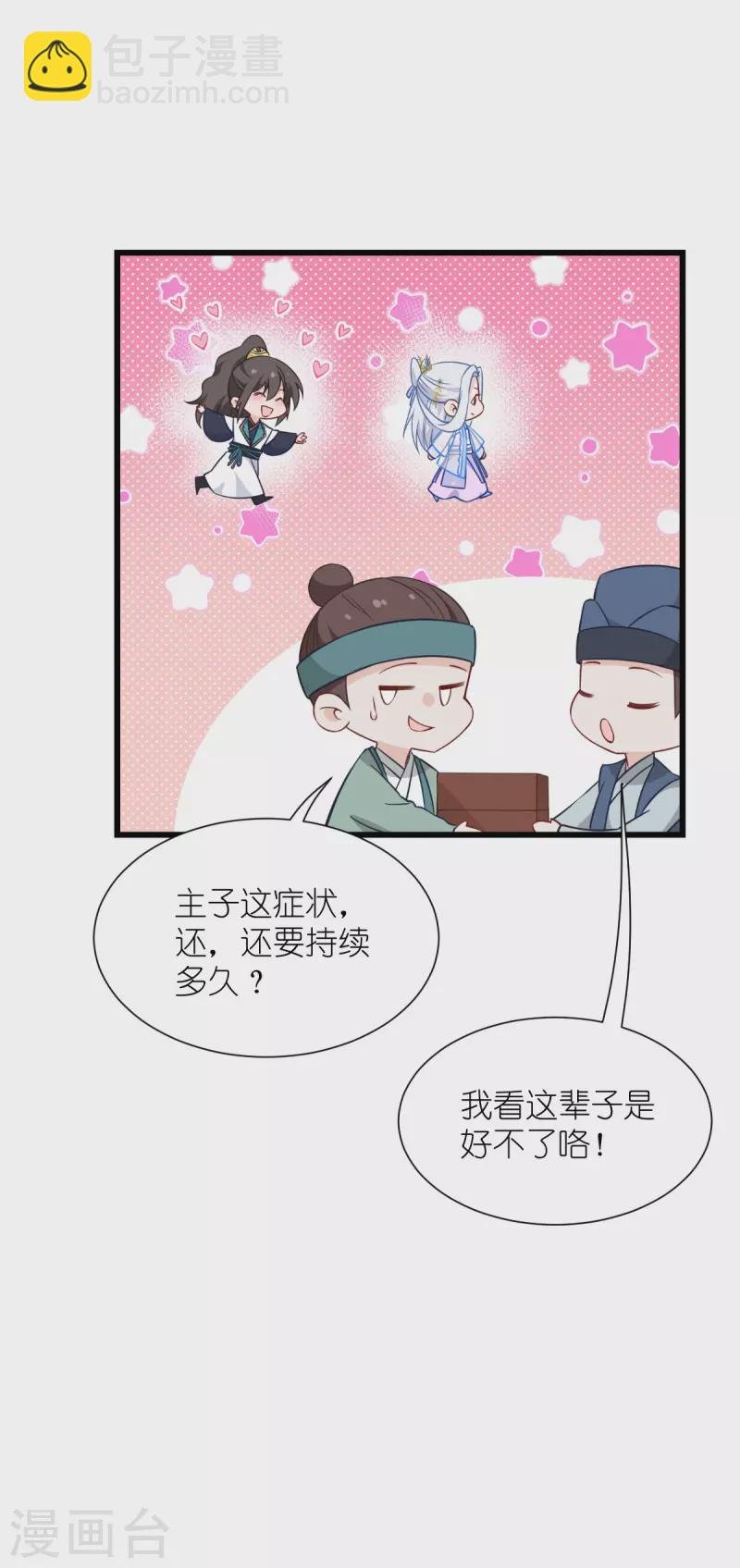 第58话 你好，结芬！