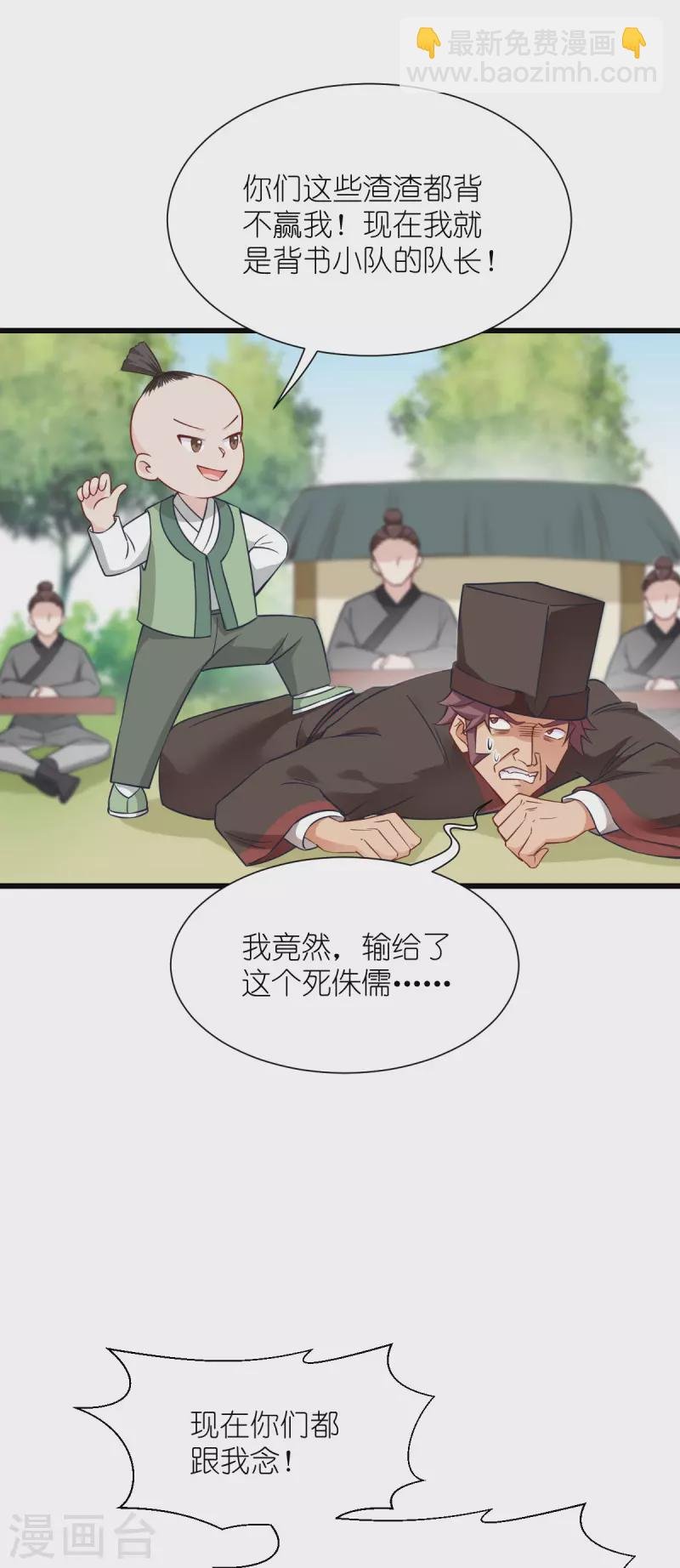 第58话 你好，结芬！