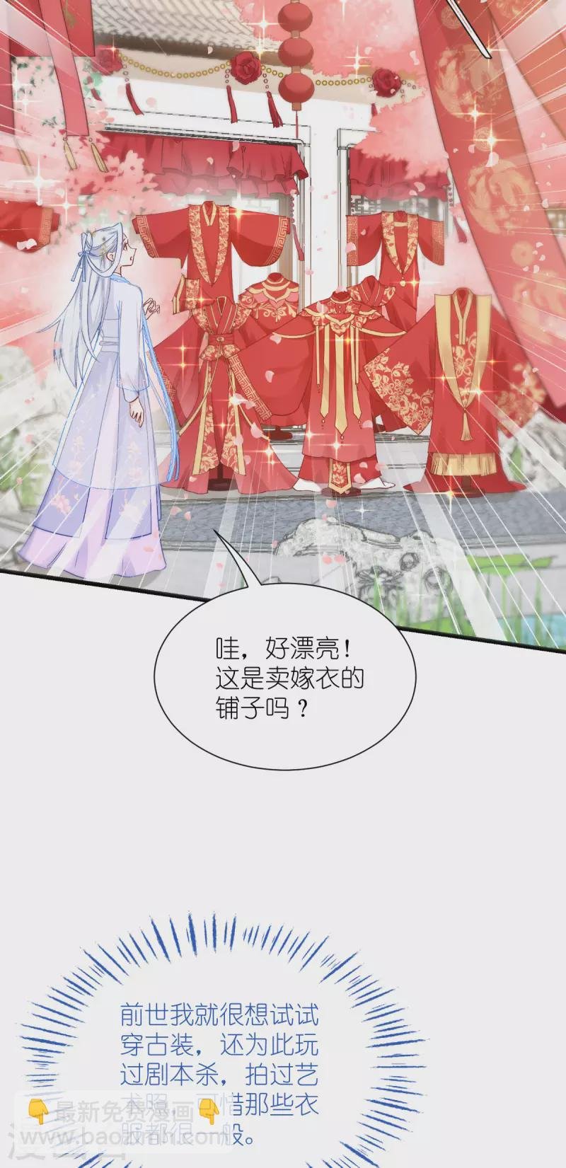 第58话 你好，结芬！