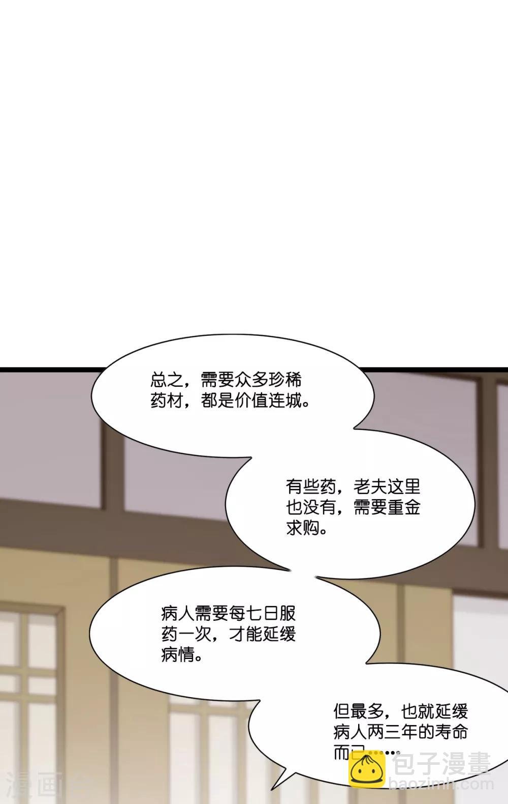 第5话 倒让本王起了兴致~