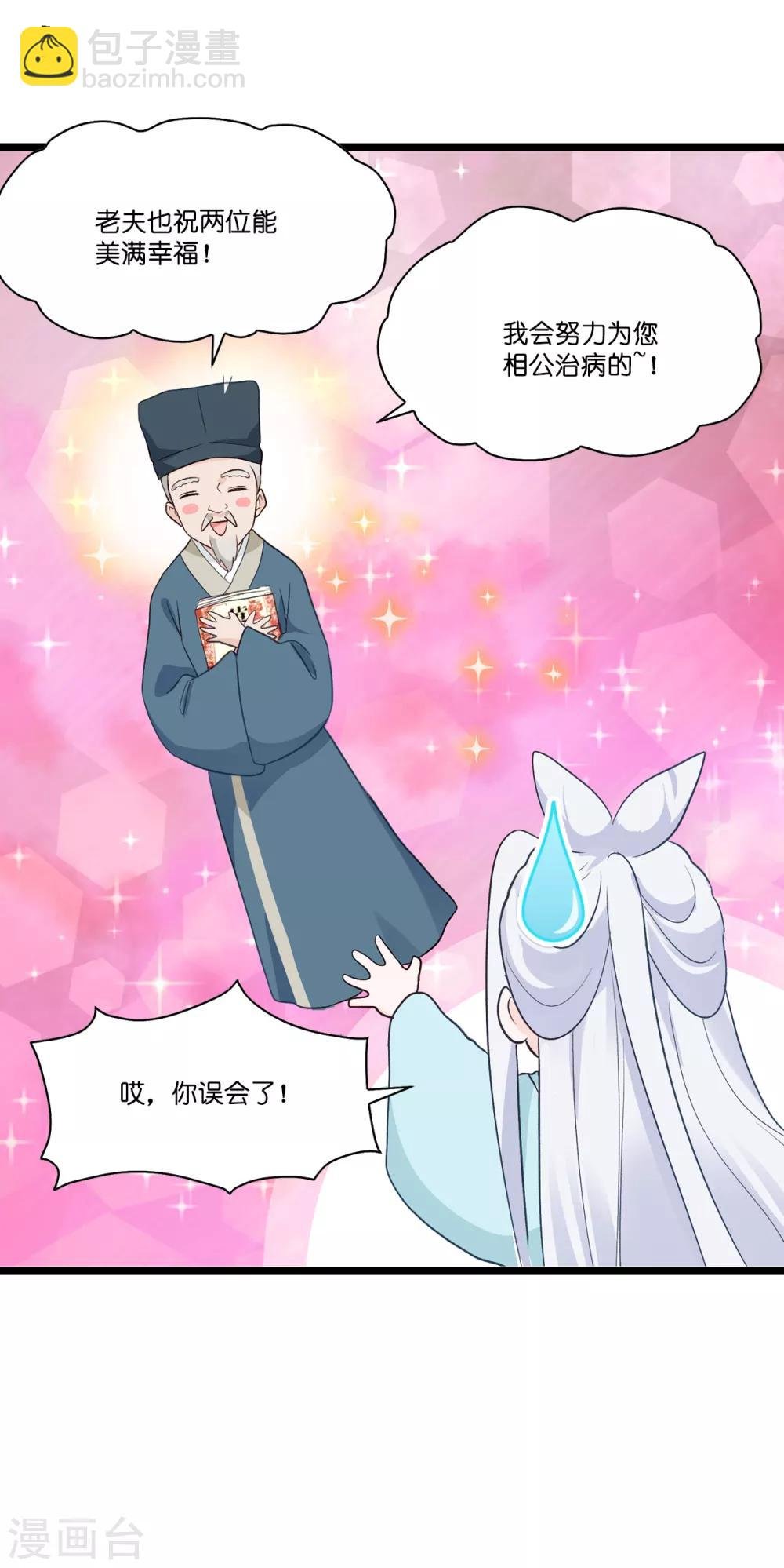 第5话 倒让本王起了兴致~