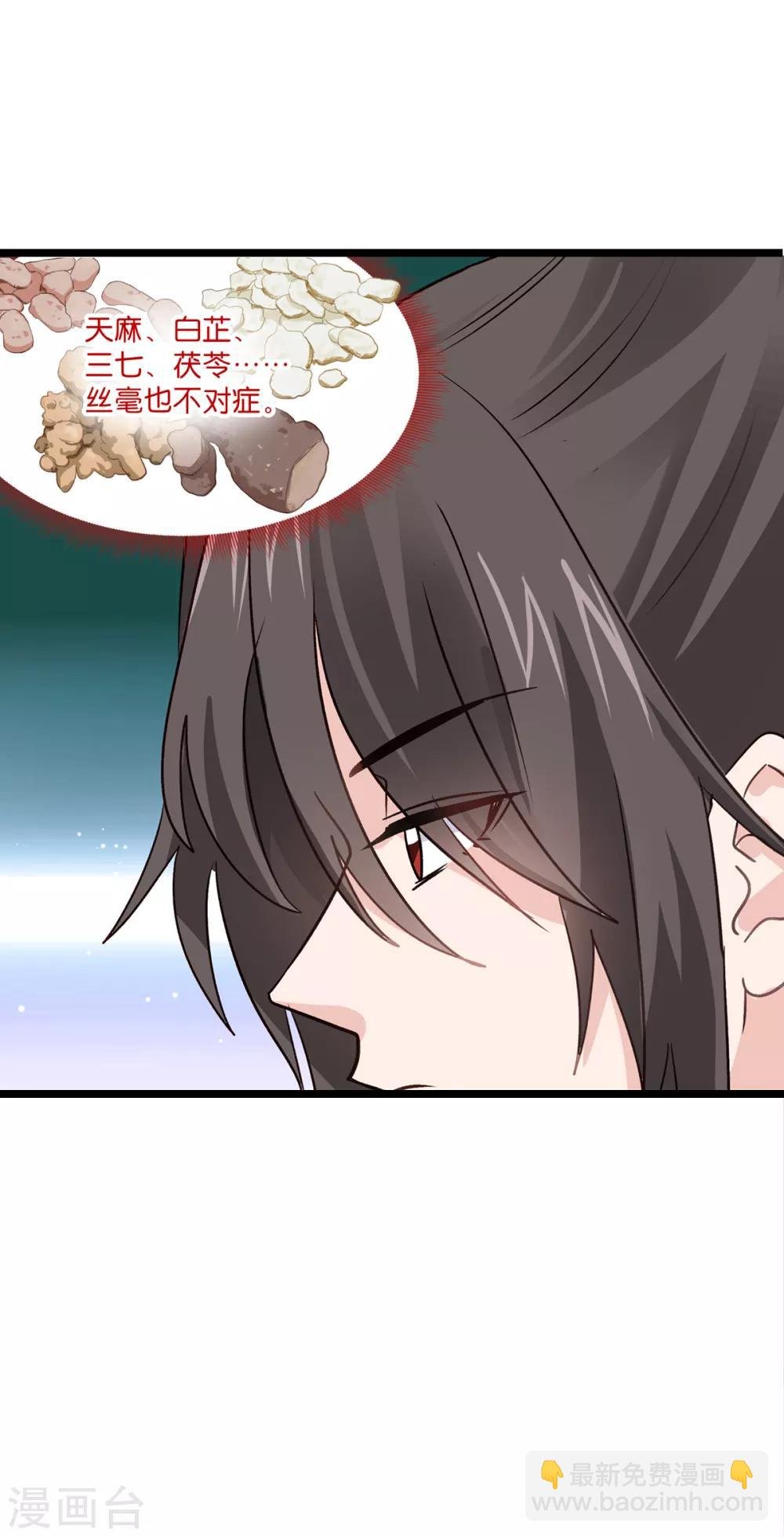 第5话 倒让本王起了兴致~